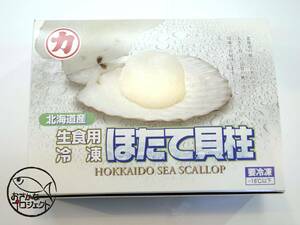 ほたて貝柱　北海道産　生食用　冷凍　1kg 業務用 　a01