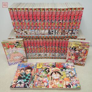 週刊少年ジャンプ 2017年 全52号48冊揃 新連載 トマトイプーのリコピン 鬼滅の刃 ワンピース ONE PIECE 約束のネバーランド ヒロアカ【BA