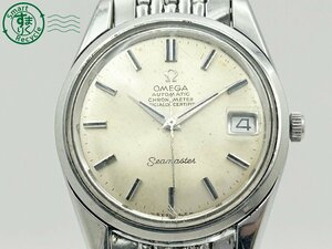 2403604428　◇ 1円～! OMEGA オメガ Seamaster シーマスター クロノメーター AT 自動巻き シルバー デイト メンズ 腕時計 中古