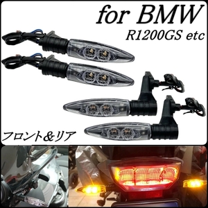 クリア 前後セット BMW R1200GS LED ウィンカー フロント リア R1250 R1200R F800GS K1300R インジケーター ライト