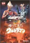 DVD帰ってきたウルトラマン Vol.11（中古品）