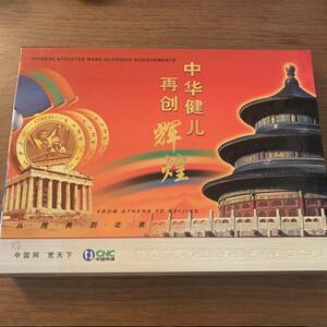 アテネから北京へ 中国切手 シート1枚 カード32枚 同封可能 キ23