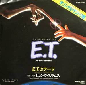 【7】　ジョン・ウイリアムス（作曲・指揮）/E.T.のテーマ