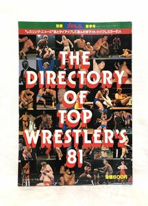 ■貴重・激レア■THE DIRECTORY OF トップレスラー 81人■昭和56年発行■写真集・プロレス・スタンハンセン・ブルーザーブロディ