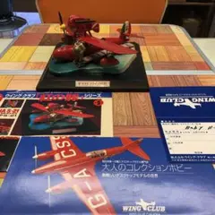 紅の豚　サボイアS-21　飛行艇　ポルコロッソ付ジオラマ　宮崎駿　公式認定
