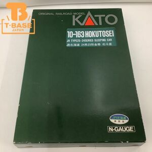 1円〜 動作確認済み KATO Nゲージ 10-163 JR北海道 24系25形金帯 北斗星