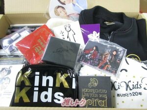 KinKi Kids 詰め合わせ福袋 [訳有]