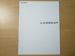 2201/カタログ　ホンダ・ラグレイト　全36P　RL1型　1999年6月　HONDA LAGREAT