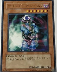 遊戯王 レア 効果モンスター 1枚 マインド・オン・エア EE3