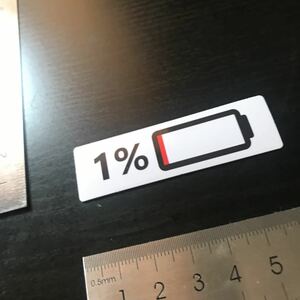 充電1%ステッカーシール@2434