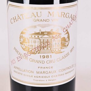 1円～★シャトー マルゴー プルミエ グラン クリュ クラッセ 1981年 赤 750ml 12% ★五大シャトー CHATEAU MARGAUX D210126