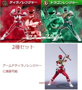 2種PB限定SHODO SUPER ティラノレンジャー ゲキ&ドラゴンレンジャー ブライRED RANGER GREEN(恐竜戦隊ジュウレンジャー)掌動POWER RANGERS