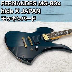 FERNANDES MG-80x hide X JAPAN モッキンバード