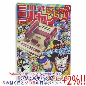 【中古】ニンテンドークラシックミニ ファミリーコンピュータ 週刊少年ジャンプ創刊50周年記念バージョン 美品 元箱あり [管理:1350005081]