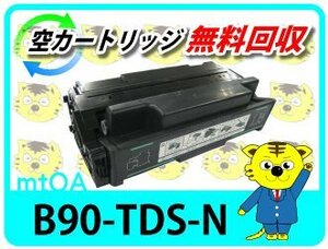 カシオ用 リサイクルトナー B90-TDS-N 【4本セット】