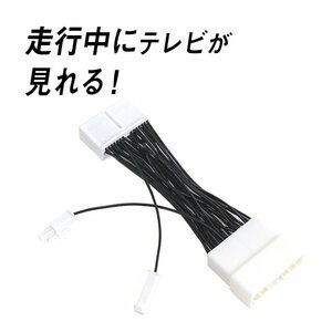 Б トヨタ純正 メーカーopナビ テレビキット クラウンアスリート GRS200/GRS201/GRS204 H22.2～H24.12 キャンセラー 走行中 テレビが見れる