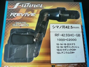 新品 ZPI FUNNEL REVIVE カスタム ハンドル 42.5mm ファンネル リヴァイブ SHIMANO シマノS2 エリア トラウト