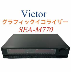 Victor ビクター Computer Controlled S.E.A Graphic Equalizer コンピュータコントロール S.E.A グラフィックイコライザー SEA-M770