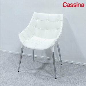 【中古品】Cassina カッシーナ 246 PASSION パシオン アーム チェア 本革 ホワイト フィリップ・スタルク 定価23万