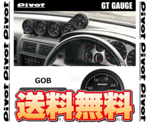 PIVOT ピボット GTゲージ60 (φ60/OBD/ブースト) MINI （ミニ クーパーS コンバーチブル） MS16/ZP16 (R57) N14B16A/N18B16A H21/4～ (GOB