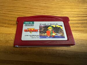 GBA ゼルダの伝説1 ゲームソフト 同梱可送料185円