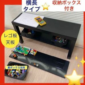 横長レゴ板天板タイプ★収納2つ★レゴテーブル★レゴ プレイテーブル★LEGO★レゴブロック★レゴ ブロック クラシック 机 デュプロ