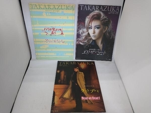 東京宝塚、宝塚大劇場　月組公演パンフレット　3冊セット　2007年、2009年　瀬奈じゅん彩乃かなみ、霧矢大夢、凪七瑠海、遼河はるひ