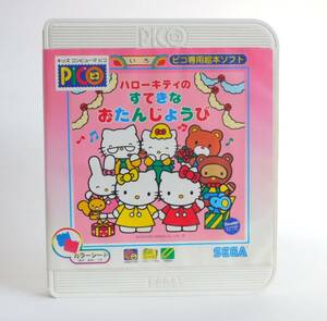  バンダイ/SEGA/セガ キッズコンピュータ ピコ PICO 専用絵本ソフト【ハローキティのすてきなおたんじょうび】サンリオ