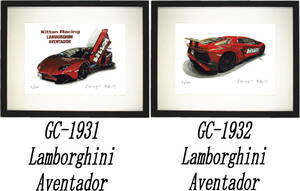 GC-1931 Lamborghini Aventador・GC-1932ランボルギーニ限定版画300部直筆サイン有額装済●作家 平右ヱ門 希望ナンバーをお選び下さい。