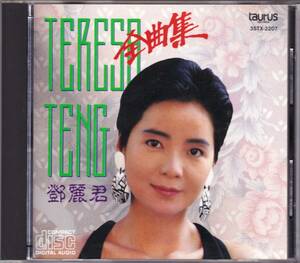 ■CD テレサ・テン全曲集〈鄧麗君〉☆35TX-2207 1M TO