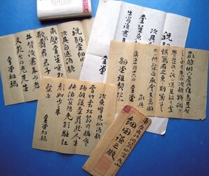 【真作】清浦奎吾書簡 漢学者 細田謙三宛 庚午＝1930」肉筆漢詩三点同封