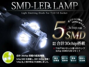 AZR60系 NOAH ポジション ウェッジ球 3chipSMD/LED 30発白