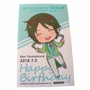 ★『アイドルマスター SideM』★山村賢★キャラクターシール・ステッカー★アニメグッズ★L044