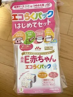 森永 E赤ちゃん エコらくパック はじめてセット 400g×2袋