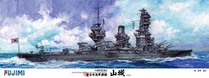 フジミ 1/350 艦船シリーズSPOT 旧日本海軍戦艦 山城 DX