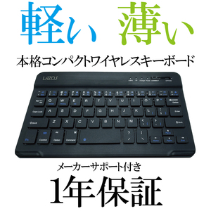 ワイヤレスキーボード キーボード Bluetooth iPad スリム 薄型 静音 充電 パンタグラフ コンパクト 黒