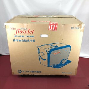 『中古品』ミツクラ 排泄物自動洗浄器 フローレット エバーケア SJE-T01G