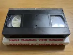 山中すみか PV「すみかのすみか」VHS