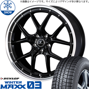 225/40R18 ルミオン ビアンテ ダンロップ WM WM03 S1 18インチ 7.5J +45 5H114.3P スタッドレスタイヤ ホイールセット 4本