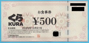 ◆くら寿司　お食事券　10,000円分◆