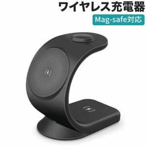 Mag-safe対応】ワイヤレス充電器3in1磁気充電マグネット式 置くだけ充電 15W急速充電Airpods充電iPhone12/iPhone13シーリズ用充電スタンド