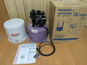 寺田ホームポンプ　中古　浅井戸用自動式20mm【THP-150KS】60Hz稼働品取り外し！