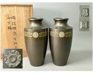 天皇家御下賜品　高さ約30cm 大花瓶　金工家作　菊紋彫金象嵌朧銀　共箱 /四分一銀　朧銀　皇室　ボンボニエール A2