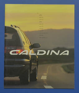 トヨタ　カルディナ　TOYOTA　CALDINA　ST195G　1992年11月　カタログ【TA13-02】