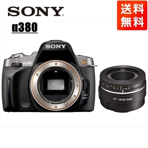 ソニー SONY α380 DT 50mm 1.8 単焦点 レンズセット デジタル一眼レフ カメラ 中古