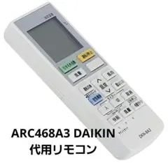 ダイキン エアコンリモコン ARC468A3 DAIKIN 代用リモコン