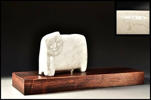 U06925 彫刻家 寺池厚志 大理石 猫 置物 彫刻 「なーに」 大理石製 2005年 /清