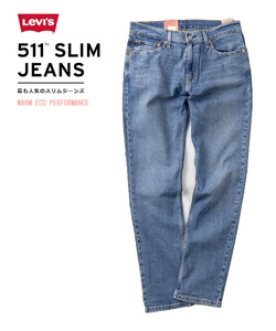 新品タグ付■LEVISリーバイス■人気の511 スリム SLIM ストレッチデニム パンツ/045115642/32■在庫限り■