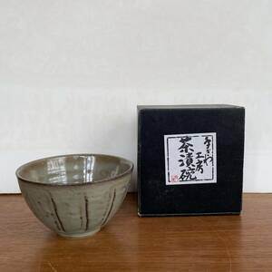 新品 未使用 茶漬碗 茶碗 手ぎわ工房 西庵 美濃焼 唐津 グレイ