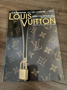 LOUIS VUITTON ルイ・ヴィトン 2003 ブランドモール ワールドブランドセレクション Vol.11